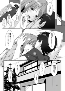 Page 19 of Ame wa Namete Iru ka - preview thumbnail