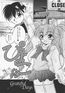 Page 12 of Passion Flower 2 - preview thumbnail