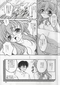 Page 6 of Passion Flower 2 - preview thumbnail