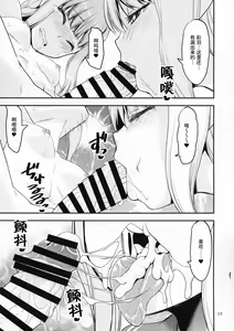 Page 16 of H na Sakura ga H de Motto H ni Naru Hon Zenpen - preview thumbnail