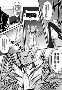 Page 16 of D no Mahou Shoujo Soushuuhen - preview thumbnail
