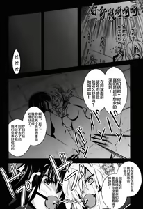 Page 36 of D no Mahou Shoujo Soushuuhen - preview thumbnail