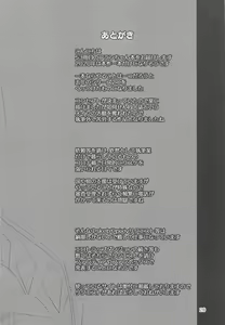 Page 19 of Taimanin Flan-chan no Ero Trap Dungeon - preview thumbnail