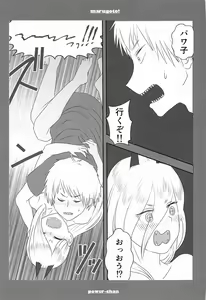 Page 16 of Marugoto Issatsu Denji x Power - preview thumbnail