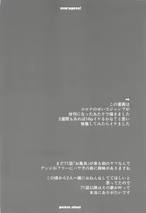 Page 23 of Marugoto Issatsu Denji x Power - preview thumbnail