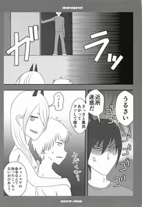 Page 34 of Marugoto Issatsu Denji x Power - preview thumbnail