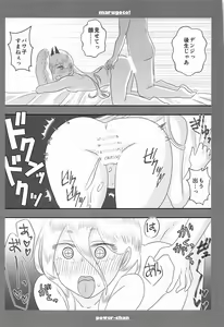 Page 48 of Marugoto Issatsu Denji x Power - preview thumbnail