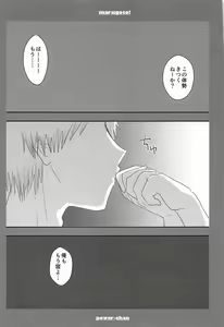 Page 52 of Marugoto Issatsu Denji x Power - preview thumbnail