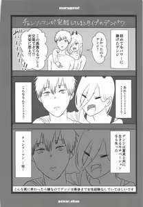 Page 67 of Marugoto Issatsu Denji x Power - preview thumbnail