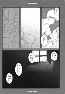 Page 82 of Marugoto Issatsu Denji x Power - preview thumbnail