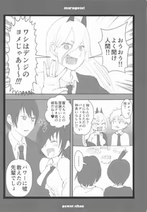 Page 94 of Marugoto Issatsu Denji x Power - preview thumbnail