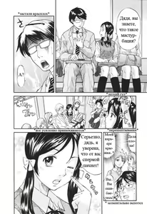 Page 3 of Kaisoku Man Kan Zenseki | В скором поезде - preview thumbnail