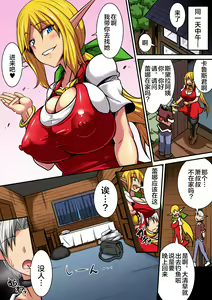 Page 51 of Elf Oyako to Pakopako Ibunka Kouryuu! ~Lena Hen~ - preview thumbnail