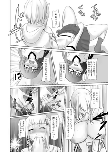 Page 17 of いじめっ子を黒魔術でいじめちゃおう～挿入からラストまで - preview thumbnail