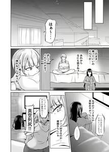Page 61 of いじめっ子を黒魔術でいじめちゃおう～挿入からラストまで - preview thumbnail