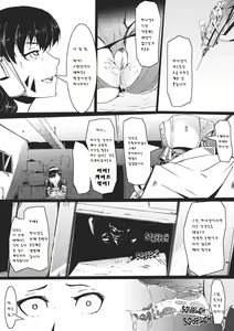 Page 3 of 《Overwatch》 디바 동인지 01 - preview thumbnail