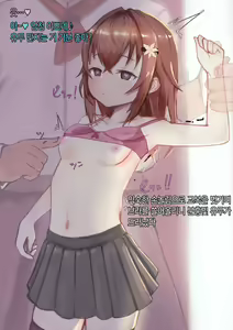 Page 16 of Amai Wana - Himitsu no Saimin Tanetsuke Kyoushitsu | 달콤한 함정 - 비밀의 최면 씨뿌리기 교실 - preview thumbnail