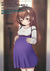 Page 73 of Amai Wana - Himitsu no Saimin Tanetsuke Kyoushitsu | 달콤한 함정 - 비밀의 최면 씨뿌리기 교실 - preview thumbnail