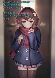 Page 10 of Amai Wana - Himitsu no Saimin Tanetsuke Kyoushitsu | 달콤한 함정 - 비밀의 최면 씨뿌리기 교실 - preview thumbnail