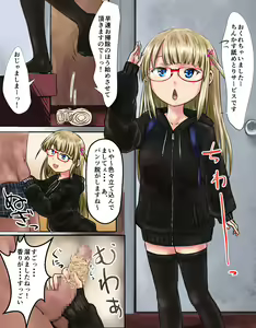 Page 2 of Chinkasu Nametori Service Yonde Mita 3 - preview thumbnail