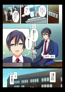 Page 2 of MobRa BL ~Teikou dekinai Joukyou de Ikasare tsuzukeru Danshi-tachi~ Ryousuke Hen Zenpen - preview thumbnail