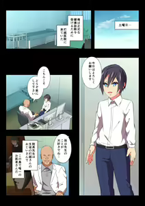 Page 51 of MobRa BL ~Teikou dekinai Joukyou de Ikasare tsuzukeru Danshi-tachi~ Ryousuke Hen Zenpen - preview thumbnail