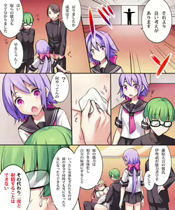 Page 105 of Seiten Heni Vam-Pi-Re -Kanketsuhen- - preview thumbnail