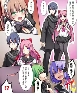Page 107 of Seiten Heni Vam-Pi-Re -Kanketsuhen- - preview thumbnail