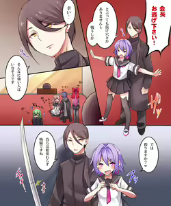 Page 108 of Seiten Heni Vam-Pi-Re -Kanketsuhen- - preview thumbnail