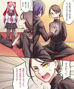 Page 120 of Seiten Heni Vam-Pi-Re -Kanketsuhen- - preview thumbnail
