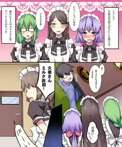 Page 126 of Seiten Heni Vam-Pi-Re -Kanketsuhen- - preview thumbnail