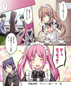 Page 127 of Seiten Heni Vam-Pi-Re -Kanketsuhen- - preview thumbnail