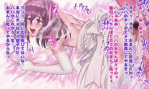 Page 138 of Fushikan ~Mesu Musuko to Papa~ - preview thumbnail