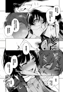Page 108 of Torotoro ni Shite Ageru - preview thumbnail