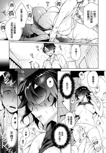 Page 126 of Torotoro ni Shite Ageru - preview thumbnail