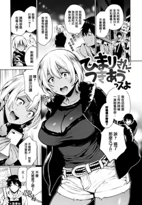 Page 136 of Torotoro ni Shite Ageru - preview thumbnail