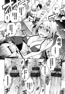 Page 193 of Torotoro ni Shite Ageru - preview thumbnail