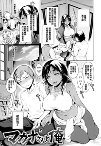 Page 66 of Torotoro ni Shite Ageru - preview thumbnail