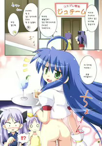 Page 3 of Oidemase Konata-kissa | 어서오세요 코나타 찻집 - preview thumbnail