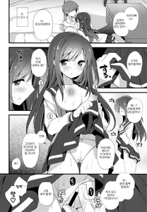 Page 13 of Koko kara Hajimaru | 여기에서 시작하는 - preview thumbnail