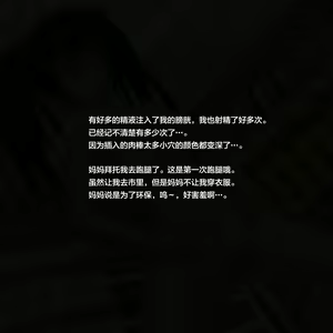 Page 37 of Kachiku Ika Shoujo - preview thumbnail