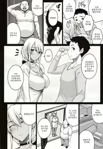 Page 4 of Tsumareta Ikoku no Hana | 꺾여가는 이국화 - preview thumbnail