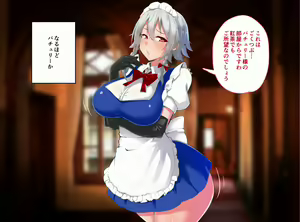 Page 116 of Tanetsuke Oji-san Gensouiri 2 - preview thumbnail