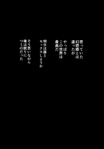 Page 251 of Tanetsuke Oji-san Gensouiri 2 - preview thumbnail