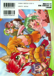 Page 4 of Mebina-tachi no Gogo - preview thumbnail