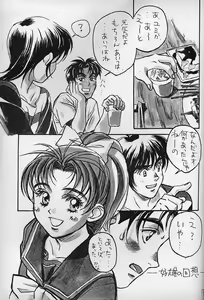 Page 14 of Piyoko no Pi Zoukan 3 TOKIMEKI TEKKEN BIO HAZARD - preview thumbnail