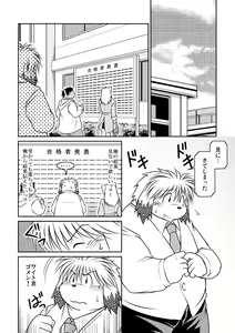 Page 11 of Monochro LATTER PART - preview thumbnail