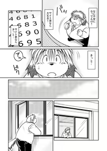 Page 14 of Monochro LATTER PART - preview thumbnail