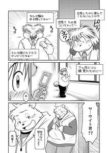 Page 17 of Monochro LATTER PART - preview thumbnail