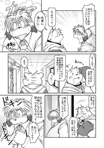 Page 18 of Monochro LATTER PART - preview thumbnail